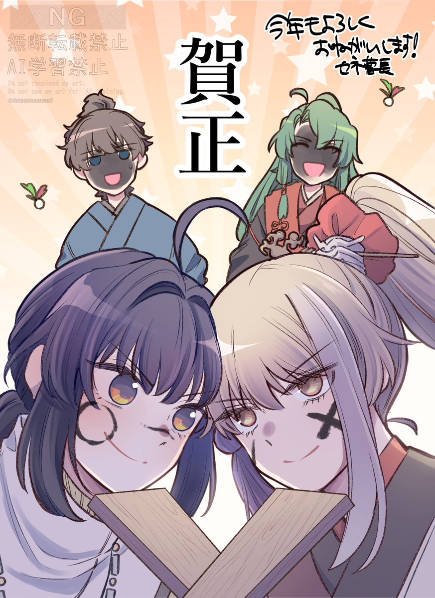 あけましておめでとう御座います！
今年もよろしくお願いします〜！！🏹🔥