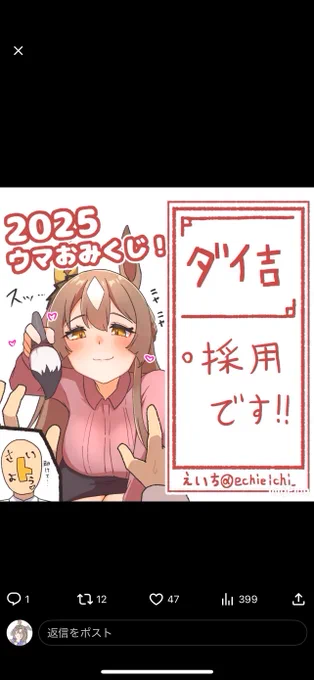 @echieichi_ 運命… 