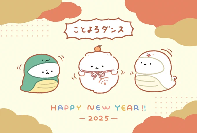 あけましておめでとうございます🎍
今年ももちくまの色々な姿を皆さんにお届けできるよう頑張ってまいります
皆さんにとって穏やかで楽しい一年になりますように🐻‍❄️ 