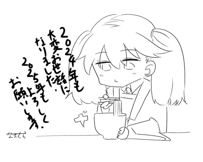 明けましておめでとうございます。
本年も何卒よろしくおねがいします。 