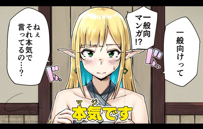 あけましておめでとうございます!🎍
本年もどうぞよろしくお願いいたします🙇
新年早々告知です!
 ①一般向けの連載が始まります!1月末開始予定!
 ②初単行本🔞が出ます!2月末発売予定!
それぞれ詳細はXにて順次お知らせしますね
2025年は昨年以上に全力全開!💪
皆様よろしくですわっ!(*`ω` *) 