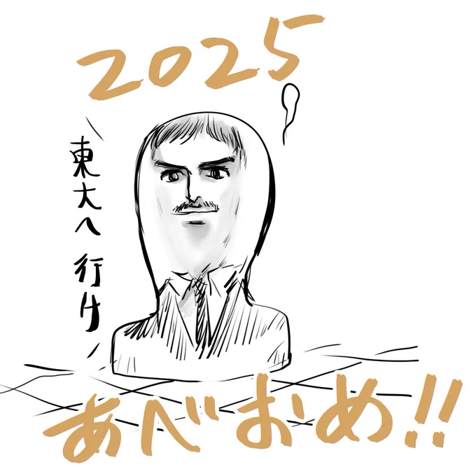 今年も宜しくお願い致します!!🎍 