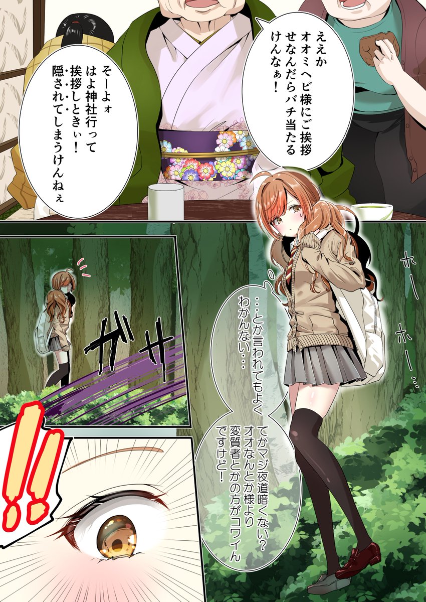 地方に引っ越してきたチカちゃん、地元にまつわる伝説をきいて・・・?
こちらの続きをご支援者さま限定のお正月イラストとさせていただきました✨
昨年は本当にありがとうございました🤲🍀本年も皆様にとってよいお年でありますように🎍🐍 