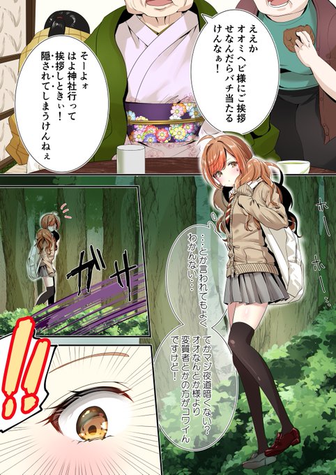 地方に引っ越してきたチカちゃん、地元にまつわる伝説をきいて・・・?
こちらの続きをご支援者さま限定のお正月イラストとさせていただきました✨
昨年は本当にありがとうございました🤲🍀本年も皆様にとってよいお年でありますように🎍🐍 