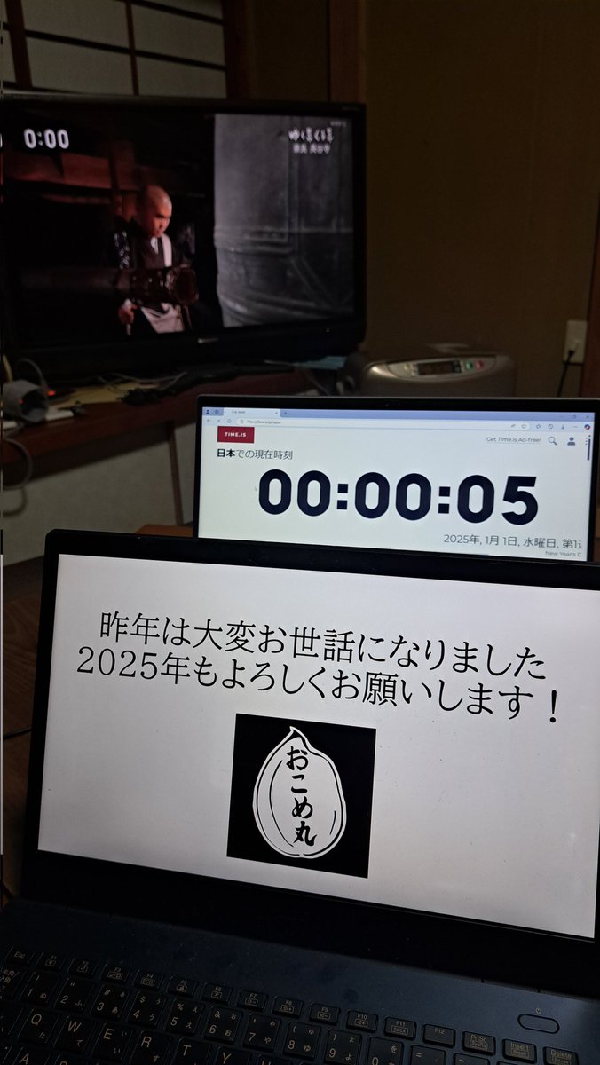 iimura_okome187's tweet image. テレビを見入っていたら5秒すぎてしまった💦
また来年挑戦しようか…
ということで今年もよろしくお願いいたします❗
#おこめ丸
#あけましておめでとうございます
#2025年
#今年もよろしくお願いいたします