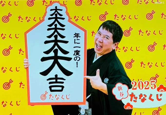 あけおめ 