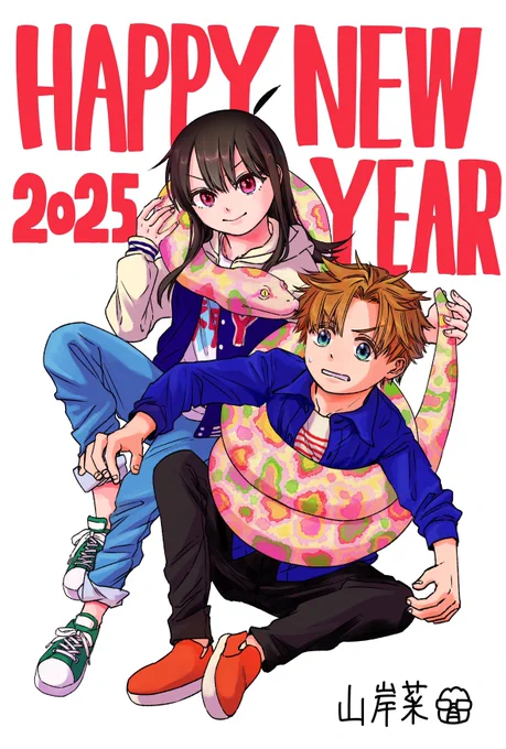 あけましておめでとうございます! 今年もよろしくお願いします!!