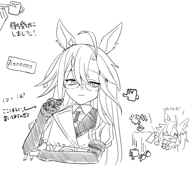 ウマ多めだった 