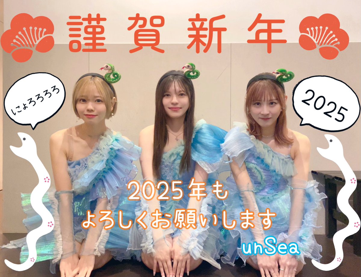 🎍⛩️あけましておめでとうございます⛩️🎍 2025年へびのように