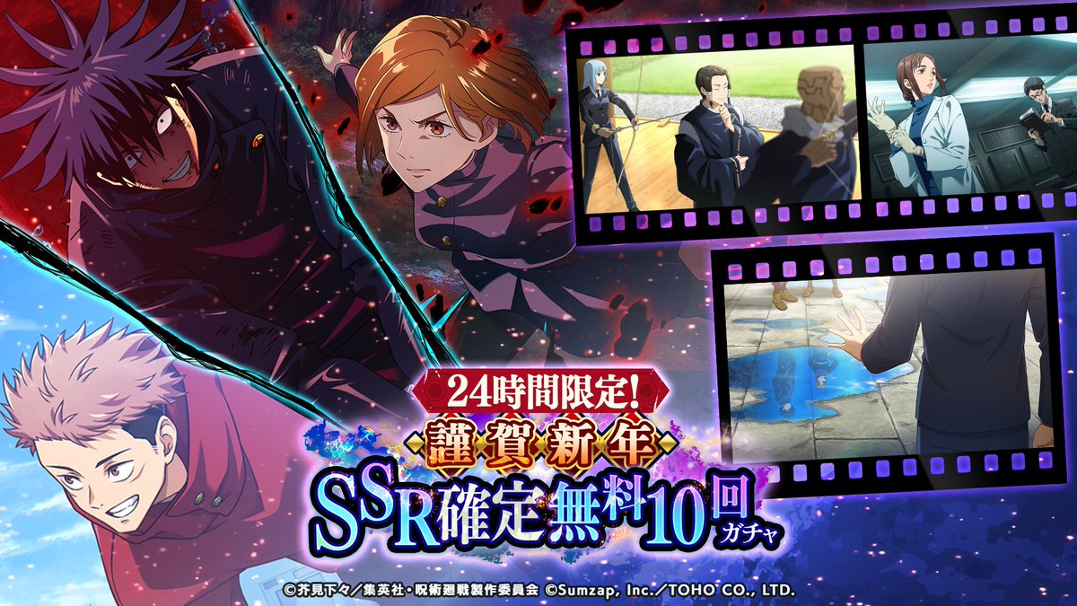 呪術廻戦 ファントムパレード(ファンパレ) 』公式 on X 呪術廻戦 ファントムパレード(ファンパレ) 』公式 on X
