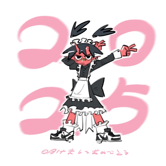 あけましておめでとう 