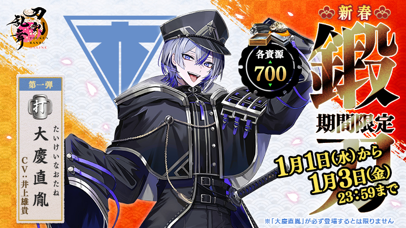 大慶直胤　デスクマット　プレイマット　刀剣乱舞ONLINE 刀剣乱舞 デスクマット 大慶直胤 大慶直胤 デスクマット プレイ