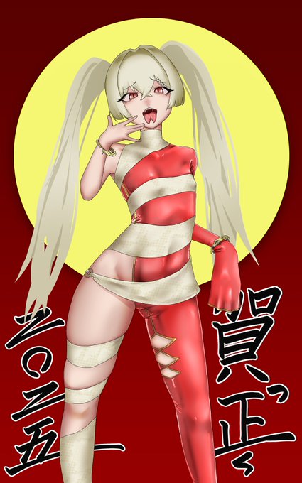 賀っ正〜2025
あけましておめでとうございます
今年もコミケに挑戦しよう考えております!
仕事を言い訳にして描く時間が短かったですが
昨年買ってくれた方々にさらに満足していただけるように精進していきます!
よろしくお願いします!!!!!!! 