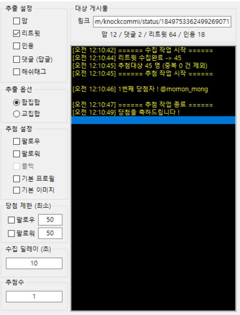 노크 글커미션 tweet media