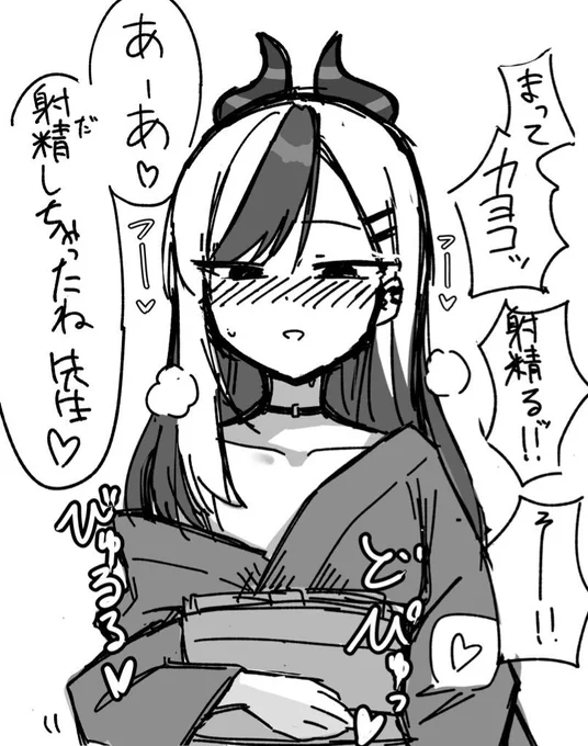 カヨコ(着物) 