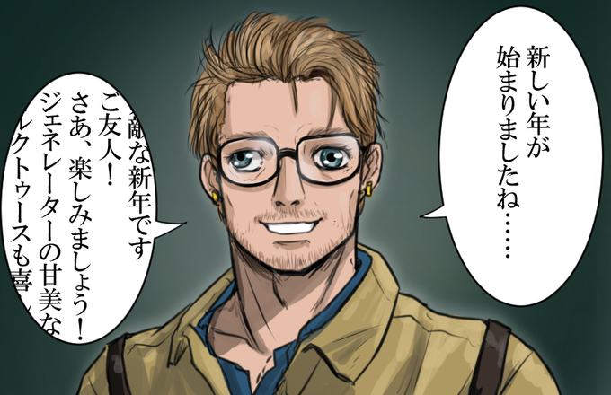 🕷「新年早々…………黙らせてやりな、ビジター!!!」 