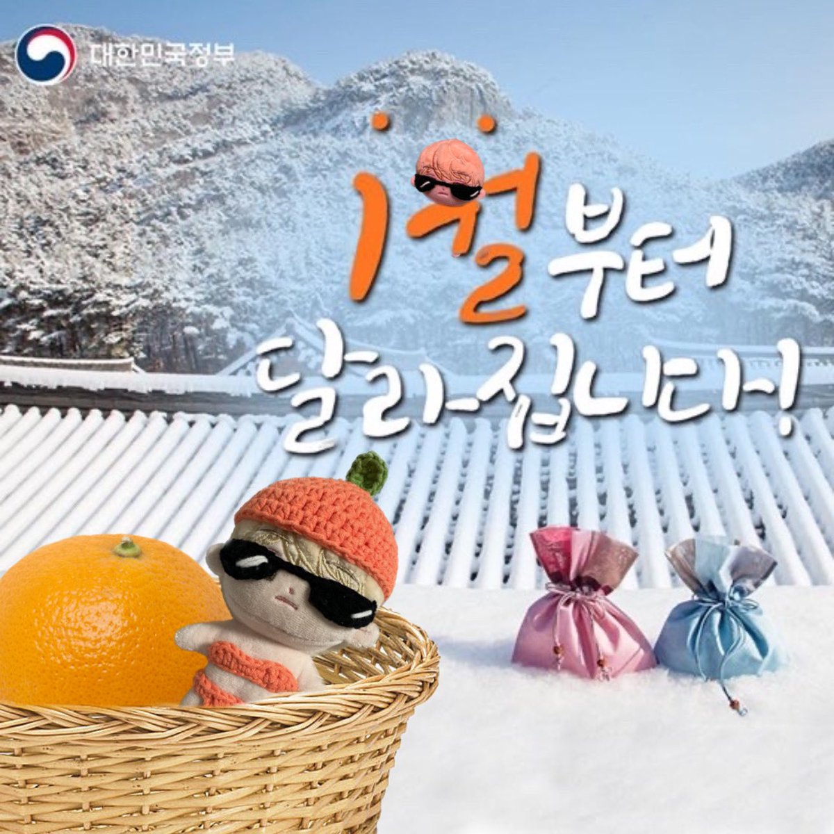 해피뉴이어