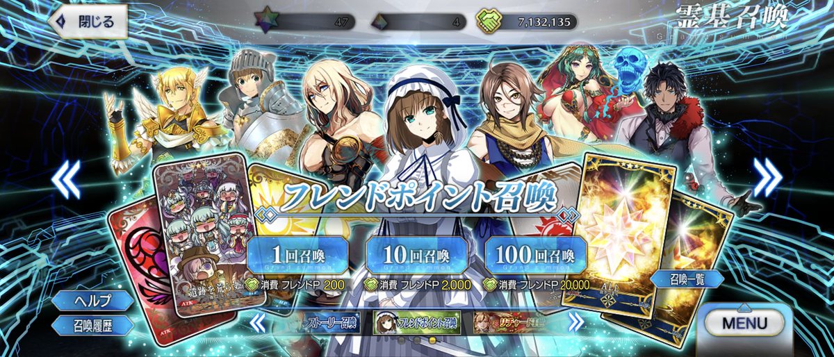 フレポ召喚ちゃっかり100連追加されてる!!