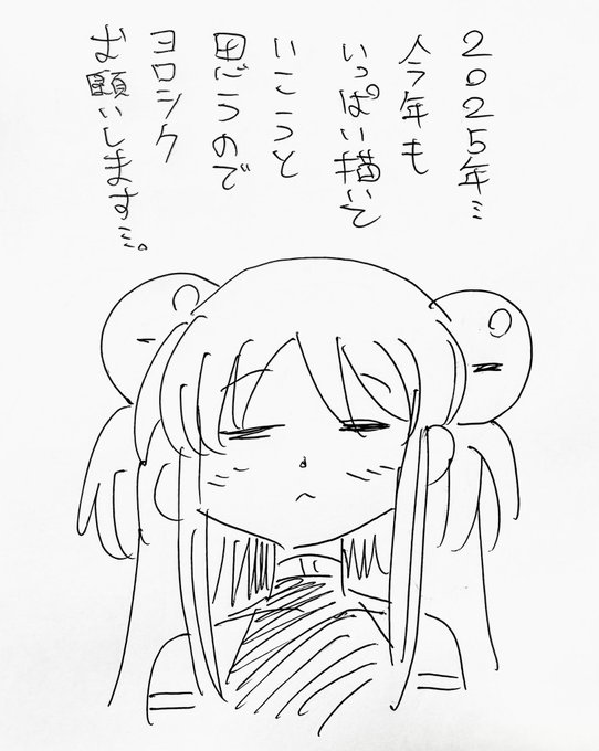 今年は、今年もいろいろ描くのでよろしくぅ! 