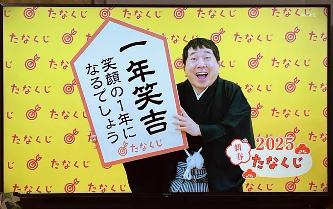 今年もよろしくお願いいたします🐍 