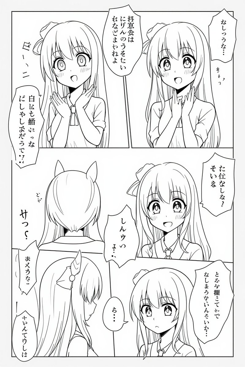 今日の漫画ですっ 