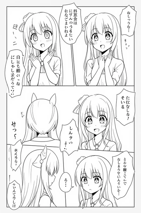 今日の漫画ですっ 