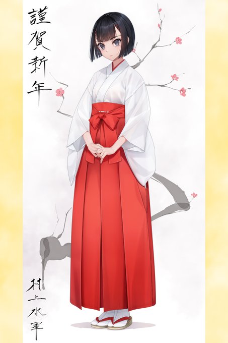 謹賀新年

今年もよろしくお願いします 