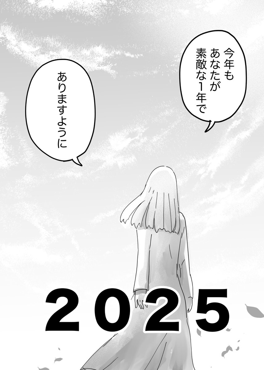 (5/5)今年もよろしくお願いします🙇‍♂️✨ 