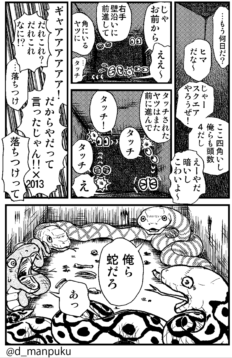 これは12年前の年賀状に描いた漫画です。 