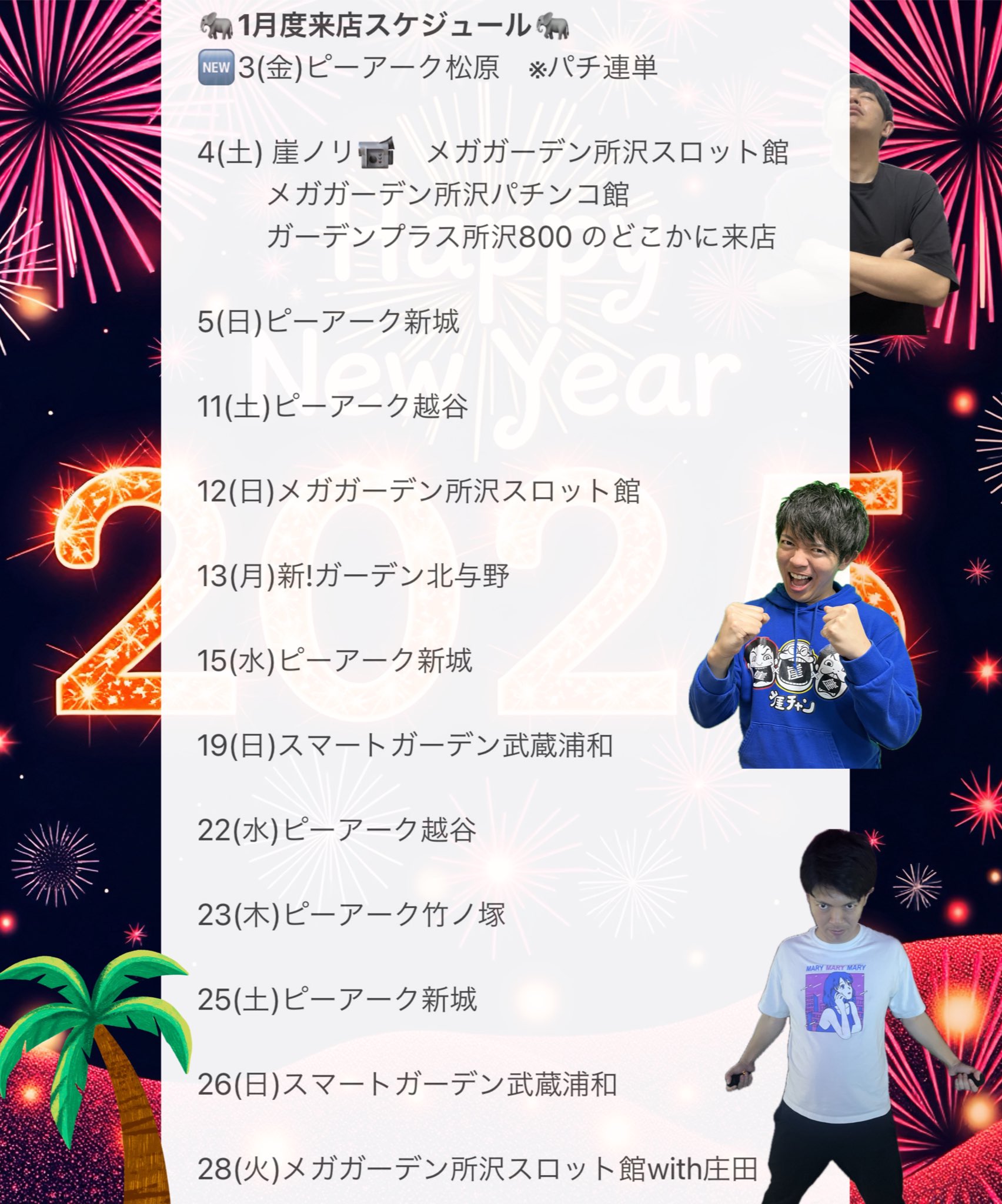 みやもん Highlights by みやもん (@miyamon_slot) / X