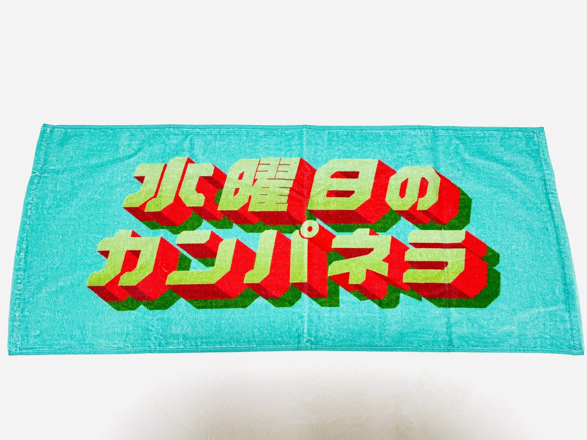 Deppy_369's tweet photo. 明けましておめでとうございます㊗️
年末に届いていましたが、年明けとともに開封‼️
待望のデザインの🆕アイテムゲット🤩これ超嬉しい〜
しかも迷っているうちにページから消えてしまったポンチョが我が家へ🤭
ご縁があったようで🥹
#水曜日のカンパネラ
#詩羽 #ケンモチヒデフミ #DirF
#福袋
#お得感 https://t.co/eRM5L477Ox