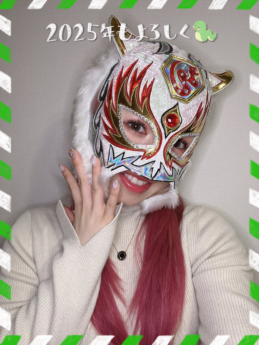 あけましておめでとうございます❣️ 2025年はホワイトタイガーSLKの年