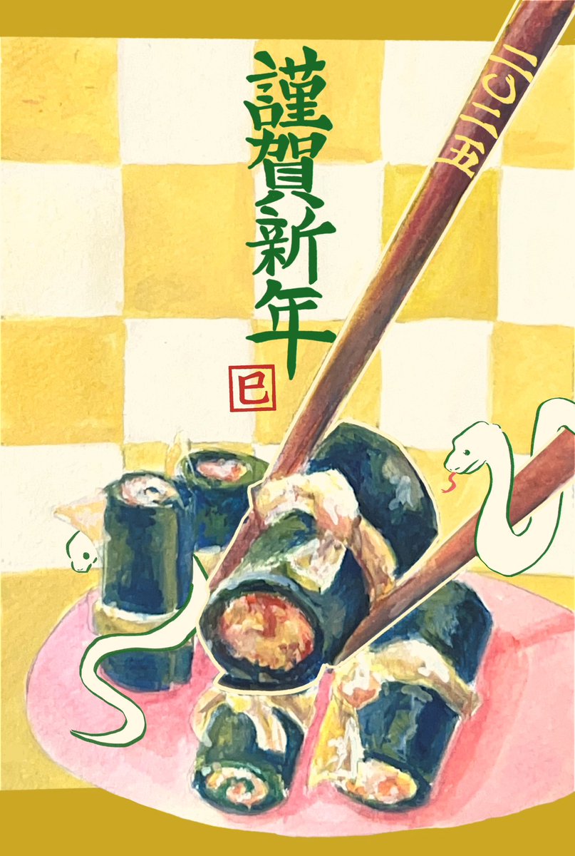 あけましておめでとうございます。
本年もよろしくお願いします。