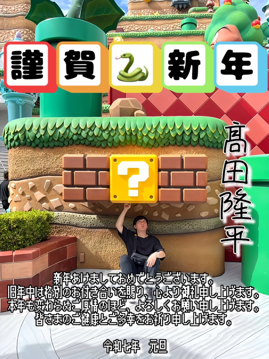 髙田隆平 (@ryupei7) on Twitter photo 