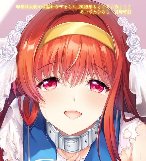 🎍謹賀新年🎍 
あけましておめでとうございます!

2025年も皆様に楽しんでいただける作品をお届けできるよう精進してまいります。
今後ともHIGH RISK REVOLUTIONをよろしくお願いいたします。 

イラストは今年の夏発行予定の詩織30章下巻の表紙の一部です 
