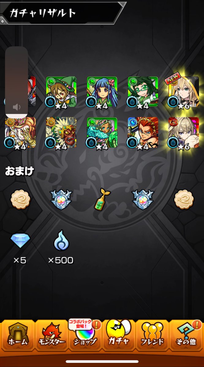 万歳🙌 #モンスト