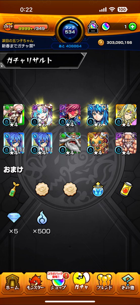 星玉確定アビスかよ持ってんだわ3体目いらんてwwwwww

 #モンスト