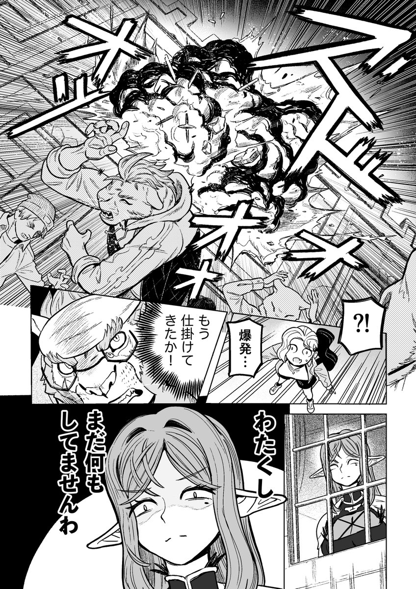 片想いのまんが(4/6) 