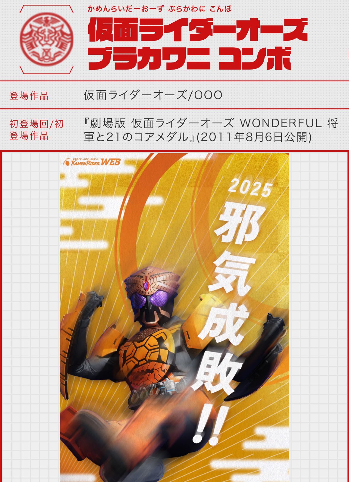 品質保証，定番人気 黒崎出版 図鑑シリーズ 仮面ライダー図鑑カラー