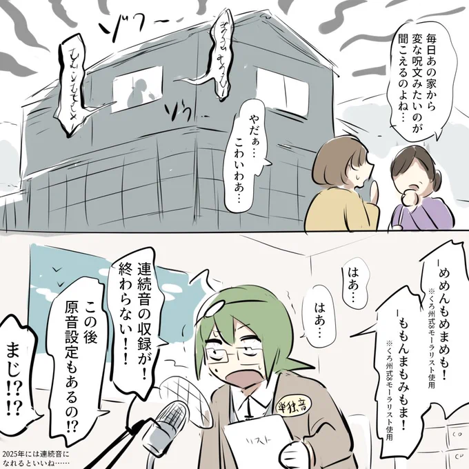 カロガド呪いの家概念 