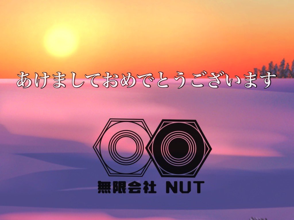 【謹賀新年🎍】
明けましておめでとうございます。
平素はご愛顧を賜わり、厚く御礼申し上げます。
旧年中は、多大なるご尽力をいただき、誠にありがとうございます。
2025年も、より一層のご支援、お引立てを賜りますようお願い申し上げます。
本年も宜しくお願い申し上げます。