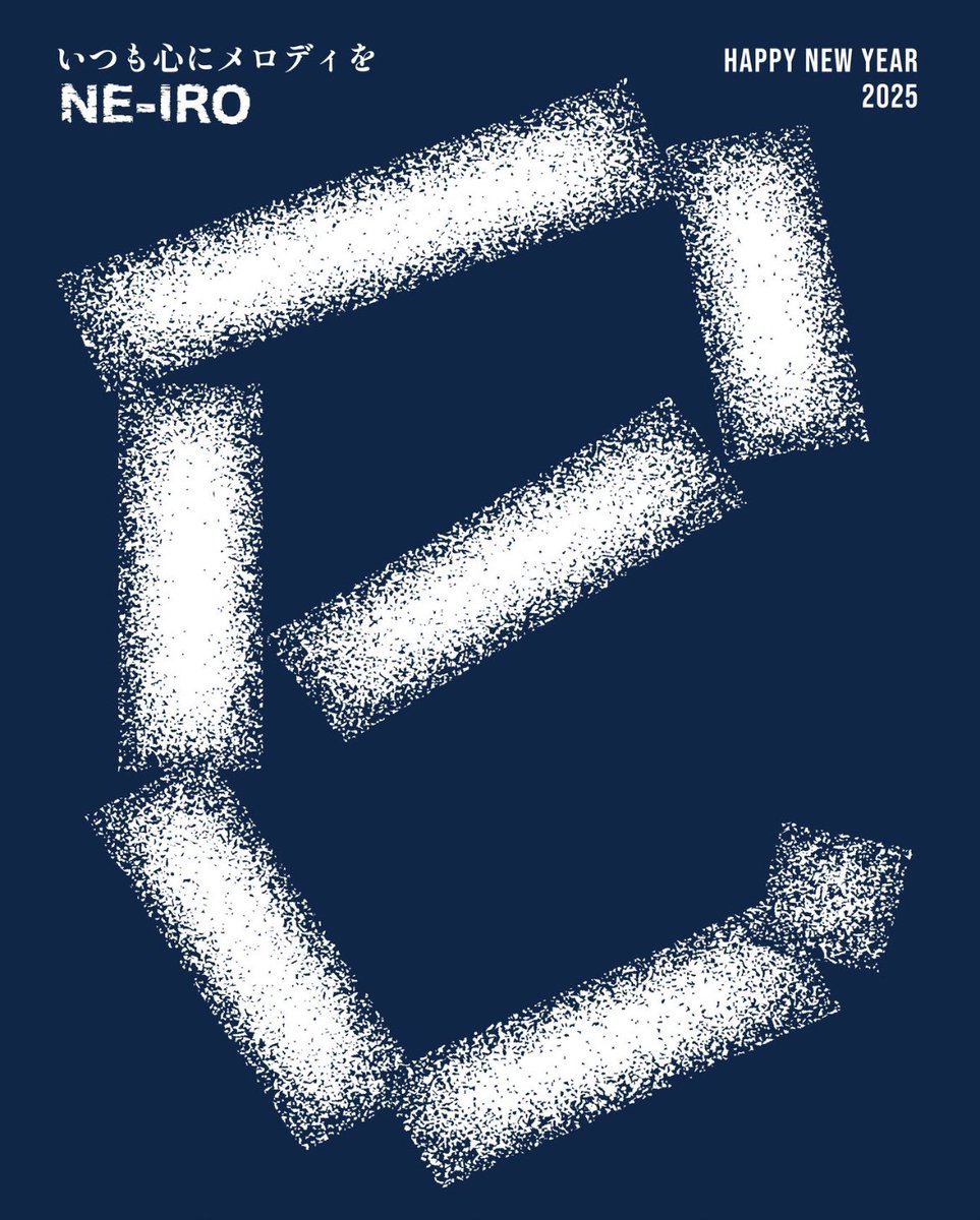 移ろいゆく日々の中で、
多くの出来事が交差した2024年。
仕事も自分自身も深く思索を巡らせた一年でした。
2025年。
これまで以上に自分を信じ仲間を信じ、
家族を信じ音楽を信じながら、
ただひたすら楽しさを求めて進んでいきます。
今年もどうぞよろしくお願いいたします。
#2025