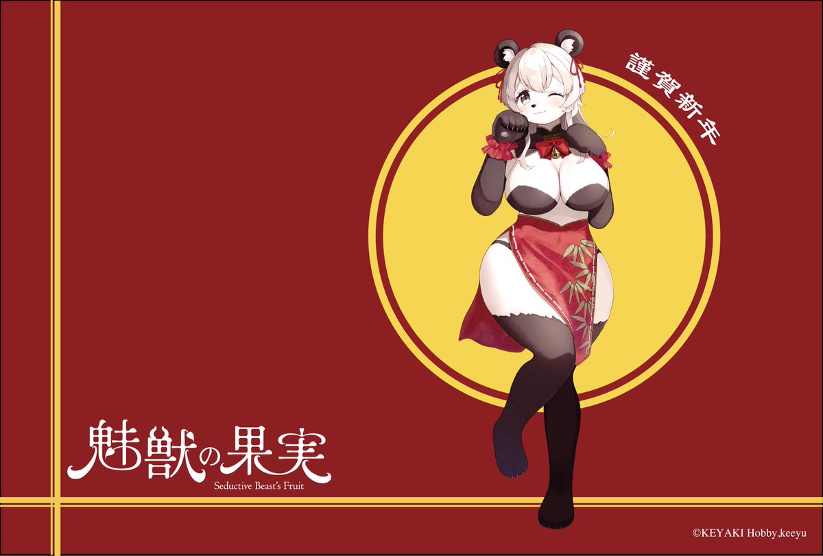 KEYAKIHobby's tweet image. 明けましておめでとうございます！