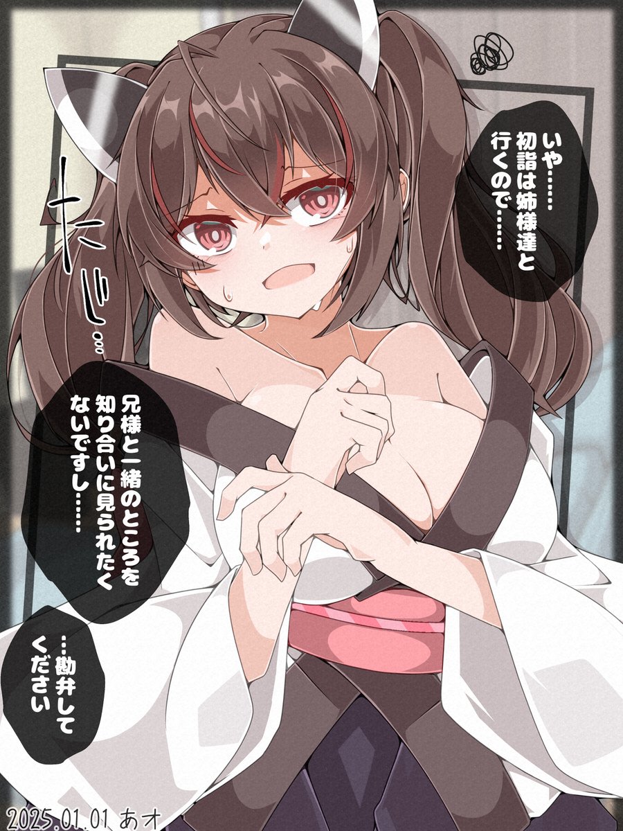 きりたん、一緒に初詣行こう! 