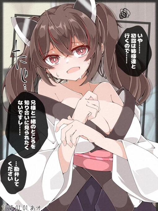 きりたん、一緒に初詣行こう! 