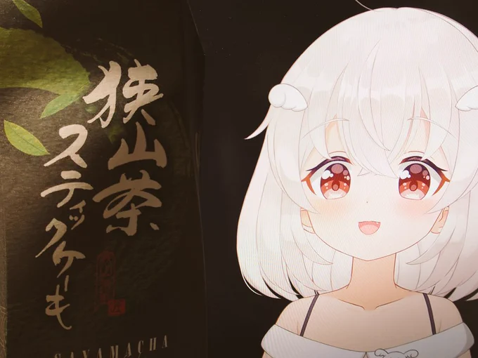 篠部さんにもらった抹茶のケーキ食べる!抹茶好きなのでたのしみお正月なので夜中でも許される 