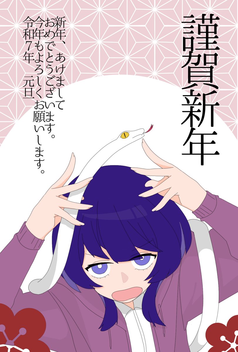 デジタル年賀状です。
今年もよろしくお願いします。