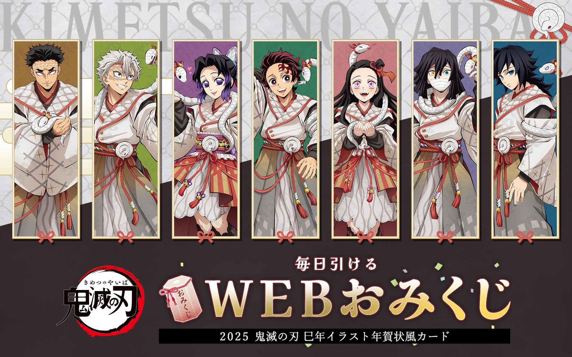鬼滅の刃最新情報&グッズ情報@きめつねっと on X: 鬼滅の刃最新情報&グッズ情報@きめつねっと on X: