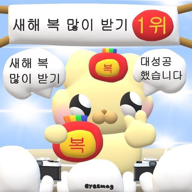 새해복마니받아라
언제이계정또올지는멀겟습니다..듀듀 ♡