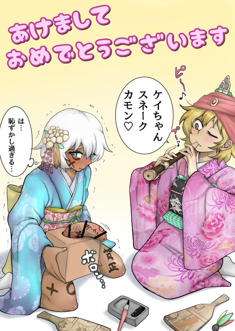 明けましておめでとうございます🤭
巳年なので、羽根つきの罰ゲームがどんどんエスカレートしちゃう成美ちゃんとケイちゃん🤭

#ふたなり 